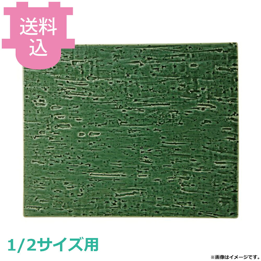 出荷日 7営業日以内に出荷予定（※メーカー・商社直送品）急な廃番・欠品はメールでご連絡いたします。●日本伝統の古代色仕上げで上品で落ち着いた雰囲気のデザインです。●ブッフェウォーマー雅、クーリングプレート涼専用角皿です。●ブッフェウォーマー雅にセットして40℃〜55℃で料理を保温できます。●サイズ：327×266×H9mm（ハカマ付）●材質：陶器※モニターの発色によっては実際の色味と異なる場合がございます。【cotocamado 湖都かまど ことかまど コトカマド バンケットウェア チェーフィング・和風ビュッフェ KINGO 清水食器 4905001365911 1-1643-0603 NMY0303 9-1615-0603 NMY-03 NMY0303 nmy-0303 ブッフェウォーマー雅平長角皿 1/2サイズ用 静寂 しじま グレー 和風 絵皿 業務用 ビュッフェ バイキング ホテル 旅館 和食 盛器 演出】