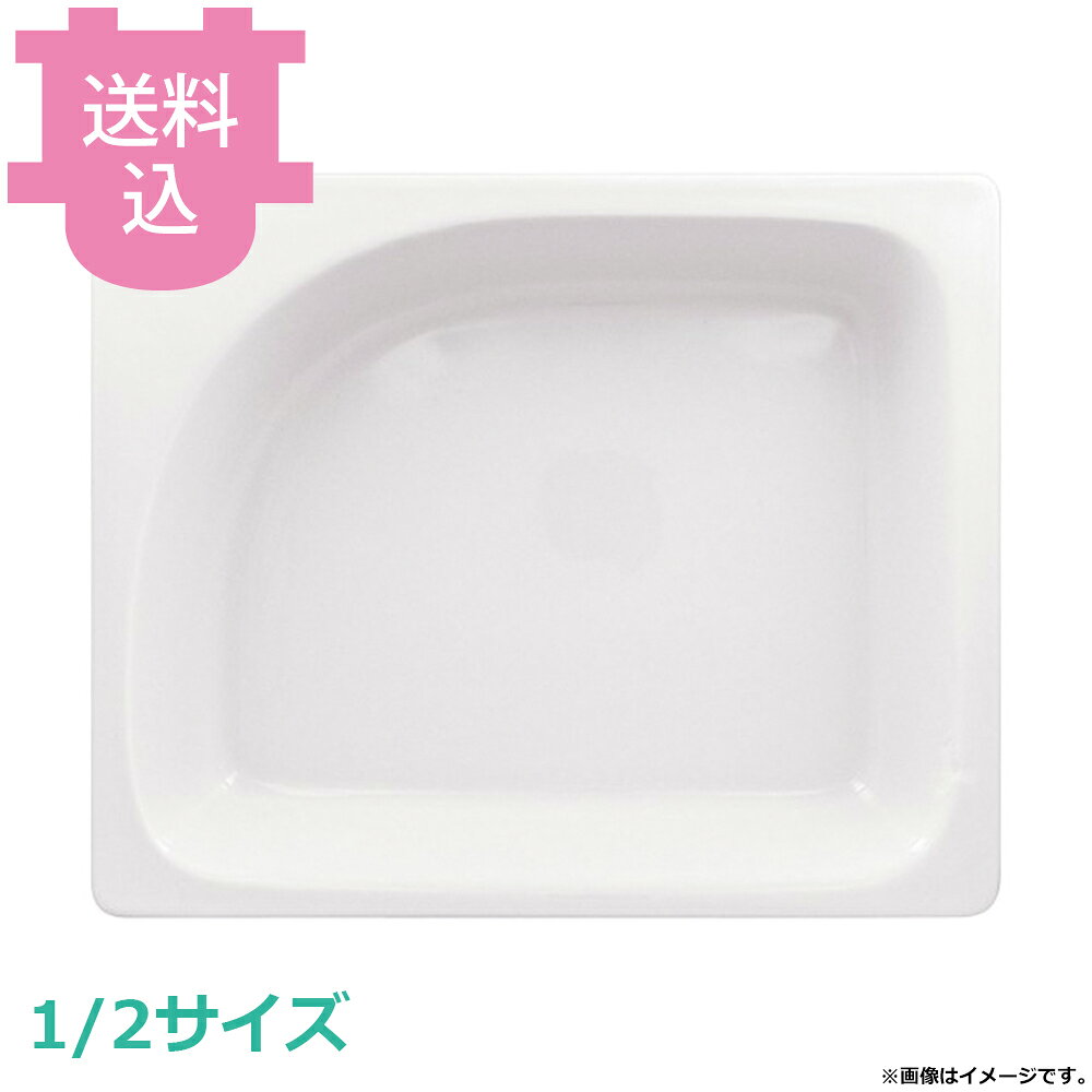 出荷日 7営業日以内に出荷予定（※メーカー・商社直送品）急な廃番・欠品はメールでご連絡いたします。●伝統的なテーブルトップから先進的なデザインのプレゼンテーションアイテム、グローバルなバンケットウェアまで、世界中のホテルレストラン業界の注目を集めている首長国最大の陶磁器メーカーです。●KINGOチェーフィング・TKG和風ビュッフェにもセットしてご使用いただけます。●オーブンはもちろん、電子レンジ、食器洗浄機にも対応しています。●耐熱温度：300℃※直火ではご使用になれません。●サイズ：325×265×65mm●材質：磁器※モニターの発色によっては実際の色味と異なる場合がございます。【cotocamado 湖都かまど ことかまど コトカマド バンケットウェア チェーフィング・和風ビュッフェ KINGO Rak Porcelain 6294009454108 1-1630-0102 NMY1202 9-1604-0102 NMY-12 NMY1202 nmy-1202 ラック ガストロノームパン 1/2サイズ ハーフ ホテルパン フードパン チェーフィング用 お皿 業務用 ビュッフェ バイキング ホテル レストラン 厨房用品 調理器具 】