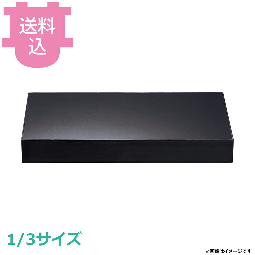 乐天商城 - KINGO クーリングプレートレクタングル 1/3 ブラック 【送料込・代引不可】