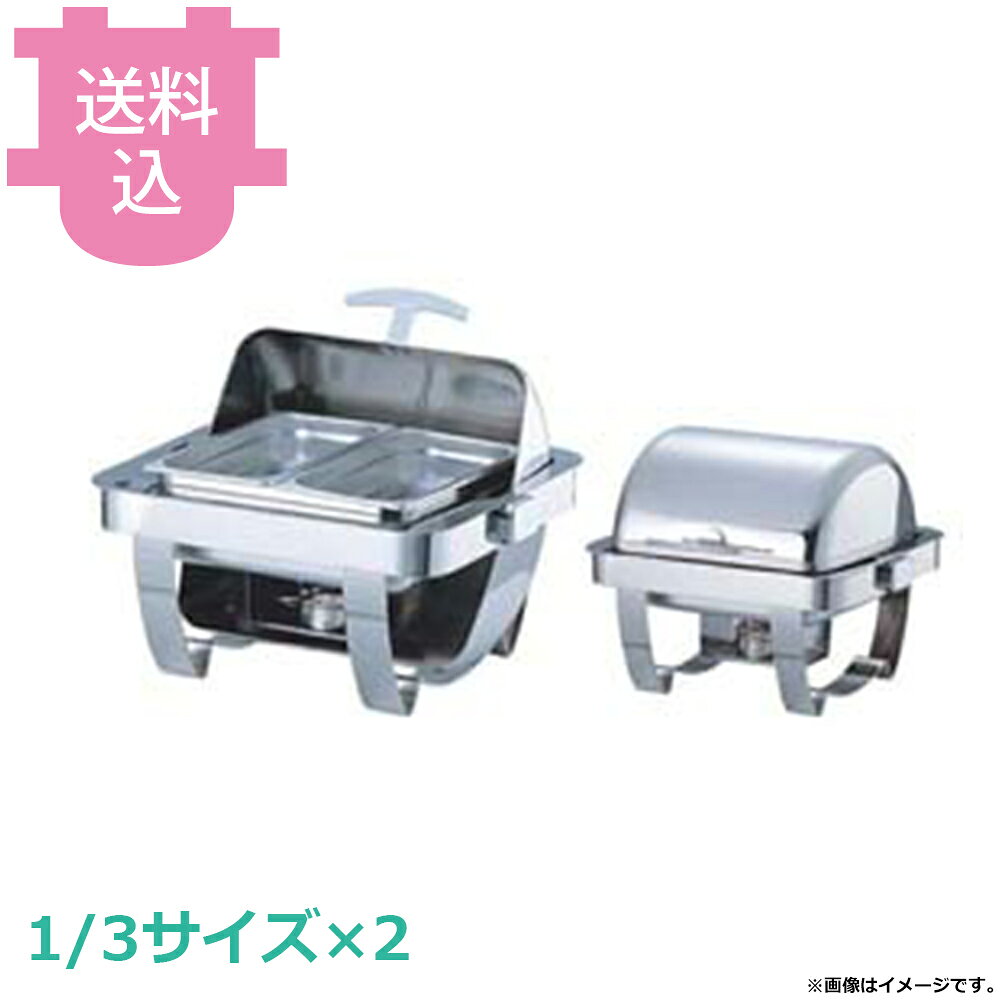 出荷日 7営業日以内に出荷予定（※メーカー・商社直送品）急な廃番・欠品はメールでご連絡いたします。●KINGO回転カバー式「フルオープン」タイプは、付属の固形ランプの他に、別売りの電気式保温ユニット（DB-280）と組み合わせることで、安全で快適な電気仕様に変更することができます。●温かみのあるランプ仕様と安全な電気仕様、お好みに合わせてお選びいただけます。●付属のフードパン：1/3サイズ（176×327×H65mm）2.2L×2枚●2/3サイズのフードパンでも使用でき、料理のバリエーションが広がります。※陶器のフードパンは使用できません。※アダプターバーは付属していません。●開口部：407×380×H145mm●サイズ：500×490×410mm●容量：2.2L×2●付属品：ステンレスフードパン1/3サイズ×2枚固形ランプNY-CF-LAMP（φ95×H60mm）×2個※固形ランプに燃料は入っていません。※モニターの発色によっては実際の色味と異なる場合がございます。【cotocamado 湖都かまど ことかまど コトカマド バンケットウェア チェーフィング・和風ビュッフェ KINGO 遠藤商事 C6702-2 4520785079955 1-1631-0501 NTEF401 9-1605-0501 NTE-F4 NTEF401 ntef-401 C6702-2 KINGO キンゴー ステンレス 角回転カバー式 チェーフィングディッシュ ダブル フルオープン 角型 業務用 ビュッフェ バイキング ホテル レストラン 厨房機器 】