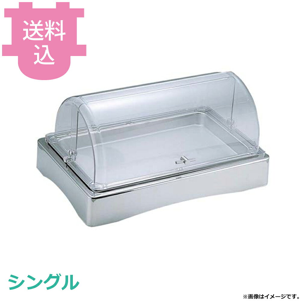 出荷日 7営業日以内に出荷予定（※メーカー・商社直送品）急な廃番・欠品はメールでご連絡いたします。●安全で快適な電気仕様です。●付属のフードパン：1/1サイズ（530×324×H40mm）5.0L×1枚●開口部：490×310×H175mm●電源：単相100V●消費電力：380W●コード長さ：約1.6m●サイズ：590×364×290mm※モニターの発色によっては実際の色味と異なる場合がございます。【cotocamado 湖都かまど ことかまど コトカマド バンケットウェア チェーフィング・和風ビュッフェ KINGO 遠藤商事 S2201/40 4520785080302 1-1633-0301 NTEG901 9-1607-0301 NTE-G9 NTEG901 nteg-901 S2201/40 S2201 KINGO 電気式角チェーフィング シングル PCカバー 透明蓋 角型 電気保温 業務用 ビュッフェ バイキング ホテル レストラン 厨房機器】