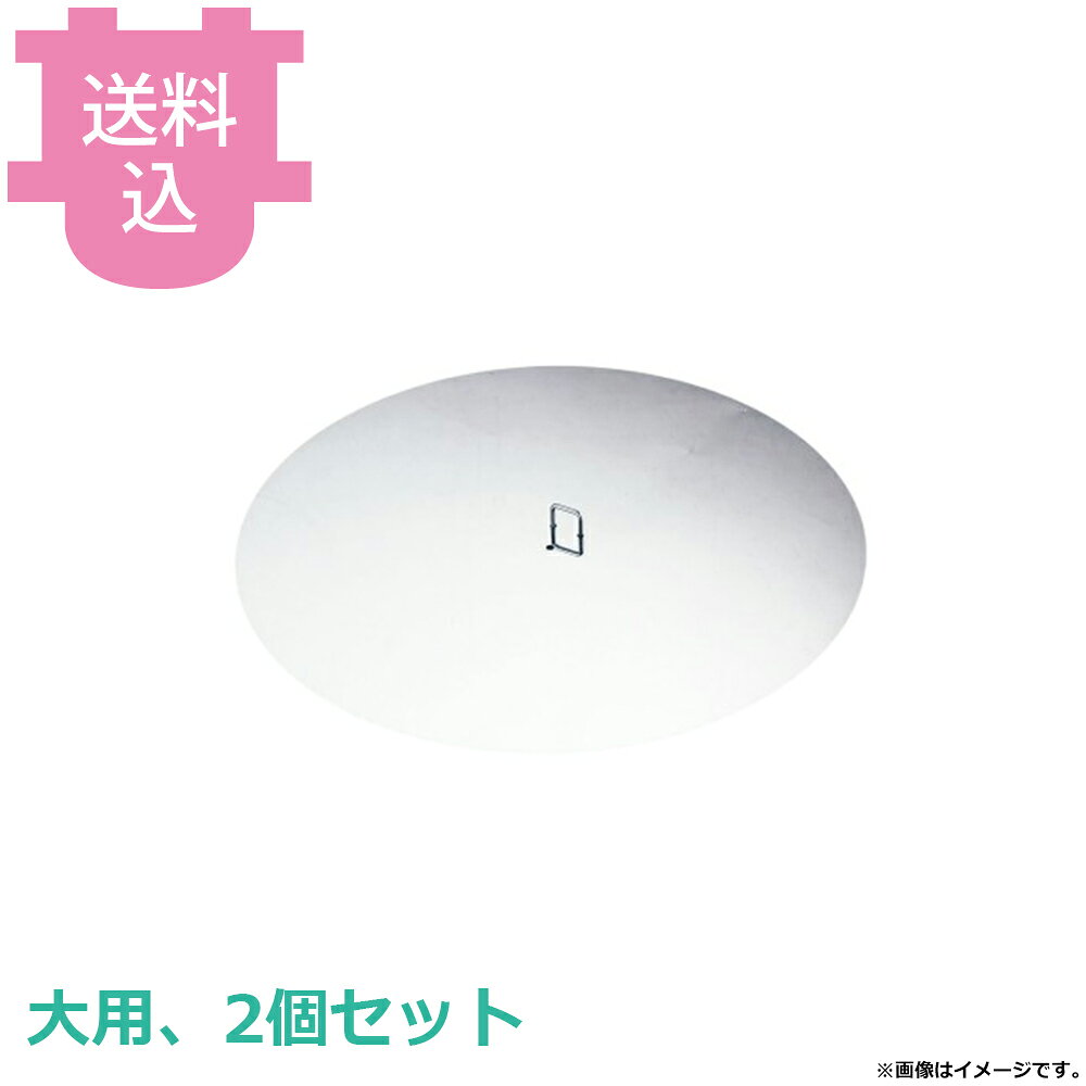 出荷日 7営業日以内に出荷予定（※メーカー・商社直送品）急な廃番・欠品はメールでご連絡いたします。 入数 2個（1個あたり：約 3,900円）●KINGOビュッフェシリーズ 丸チェーフィングディッシュA6711タイプ（大サイズ）用です。●蒸し器用中板を使用することで、新たにメニューの幅が広がります。●穴径：φ5mm1か所●KINGOビュッフェシリーズ（カバー式）をご使用のお客様も蓋を外してご使用いただけます。※中華セイロは別売りです。※中華セイロ適応サイズ：36cm●サイズ：直径390mm※モニターの発色によっては実際の色味と異なる場合がございます。【cotocamado 湖都かまど ことかまど コトカマド バンケットウェア チェーフィング・和風ビュッフェ KINGO 遠藤商事 4520785086311 1-1622-0701 NTEN701 9-1596-0701 NTE-N7 NTEN701 nten-701 KINGO キンゴー オープンスタイルチェーフィング 丸型用 蒸し器用 中板 大 スチーマー 目皿 業務用 ビュッフェ バイキング ホテル レストラン 厨房用品 パーツ 】