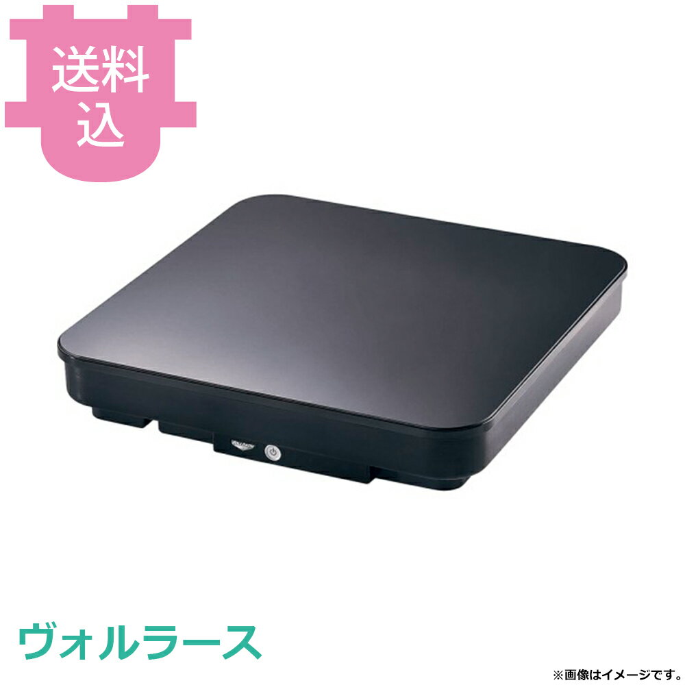 乐天商城 - ヴォルラース IHウォーマー 5950275 【送料込・代引不可】