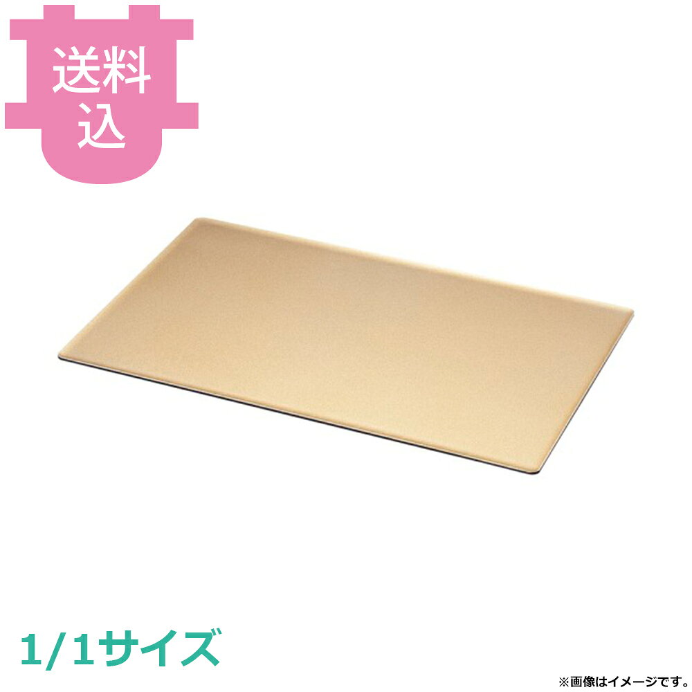 出荷日 7営業日以内に出荷予定（※メーカー・商社直送品）急な廃番・欠品はメールでご連絡いたします。●TKG 和風ビュッフェ用の枠（1/1サイズ）です。●木目調のデザインが和の雰囲気を演出します。●スタッキング可能で収納時も積み重ねができます。●耐熱ABS樹脂製で食器洗浄機対応。（耐熱温度90℃）●サイズ：533×332×H10mm※モニターの発色によっては実際の色味と異なる場合がございます。【cotocamado 湖都かまど ことかまど コトカマド バンケットウェア チェーフィング・和風ビュッフェ KINGO 遠藤商事 4523031462129 1-1641-0201 NWA0301 9-1613-0201 NWA-03 KINGO以外 NWA0301 nwa-0301 TKG 和風ビュッフェ用プレート 耐熱ABS 1/1サイズ フルサイズ 金 ゴールド お皿 盛り皿 樹脂製 業務用 バイキング ホテル 旅館 和食 演出 ディスプレイ】