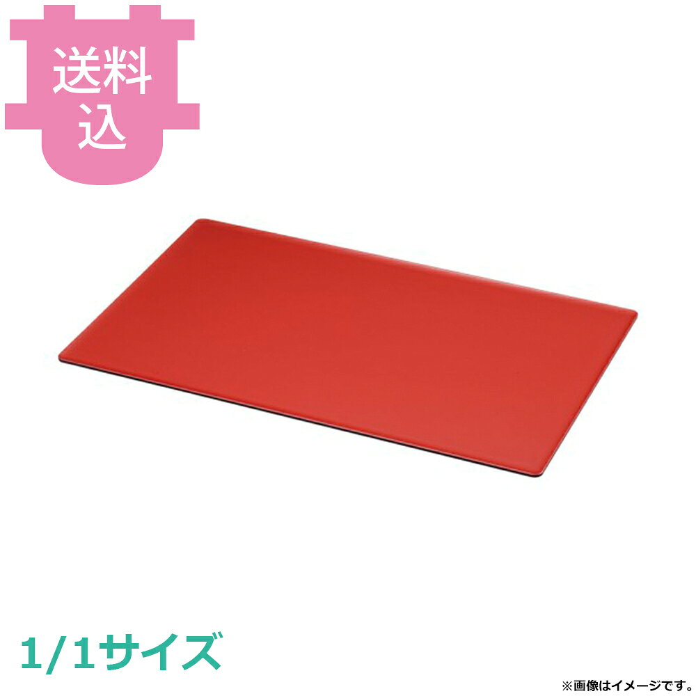 TKG 和風ビュッフェ用 プレート耐熱ABS 1/1 朱 【送料込・代引不可】