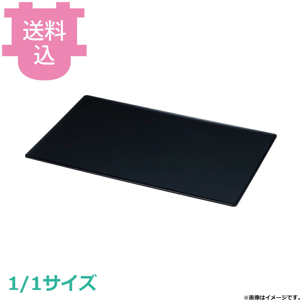 出荷日 7営業日以内に出荷予定（※メーカー・商社直送品）急な廃番・欠品はメールでご連絡いたします。●TKG 和風ビュッフェ用の枠（1/1サイズ）です。●木目調のデザインが和の雰囲気を演出します。●スタッキング可能で収納時も積み重ねができます。●耐熱ABS樹脂製で食器洗浄機対応。（耐熱温度90℃）●サイズ：533×332×H10mm※モニターの発色によっては実際の色味と異なる場合がございます。【cotocamado 湖都かまど ことかまど コトカマド バンケットウェア チェーフィング・和風ビュッフェ KINGO 遠藤商事 4523031462150 1-1641-0204 NWA0304 9-1613-0204 NWA-03 TKG 和風ビュッフェ用プレート 耐熱ABS 1/1サイズ フルサイズ ブラック お皿 盛り皿 樹脂製 業務用 バイキング ホテル 旅館 和食 演出 ディスプレイ】