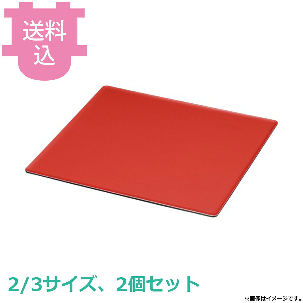 出荷日 7営業日以内に出荷予定（※メーカー・商社直送品）急な廃番・欠品はメールでご連絡いたします。 入数 2個（1個あたり：約 3,850円）●TKG 和風ビュッフェ用の枠（1/1サイズ）です。●木目調のデザインが和の雰囲気を演出します。●スタッキング可能で収納時も積み重ねができます。●耐熱ABS樹脂製で食器洗浄機対応。（耐熱温度90℃）●サイズ：355×332×H10mm※モニターの発色によっては実際の色味と異なる場合がございます。【cotocamado 湖都かまど ことかまど コトカマド バンケットウェア チェーフィング・和風ビュッフェ KINGO 遠藤商事 4523031462198 1-1642-0202 NWA0402 9-1614-0202 NWA-04 KINGO以外 NWA0402 nwa-0402 TKG 和風ビュッフェ用プレート 耐熱ABS 2/3サイズ 朱色 赤 お皿 盛り皿 樹脂製 業務用 バイキング ホテル 旅館 和食 演出 ディスプレイ】