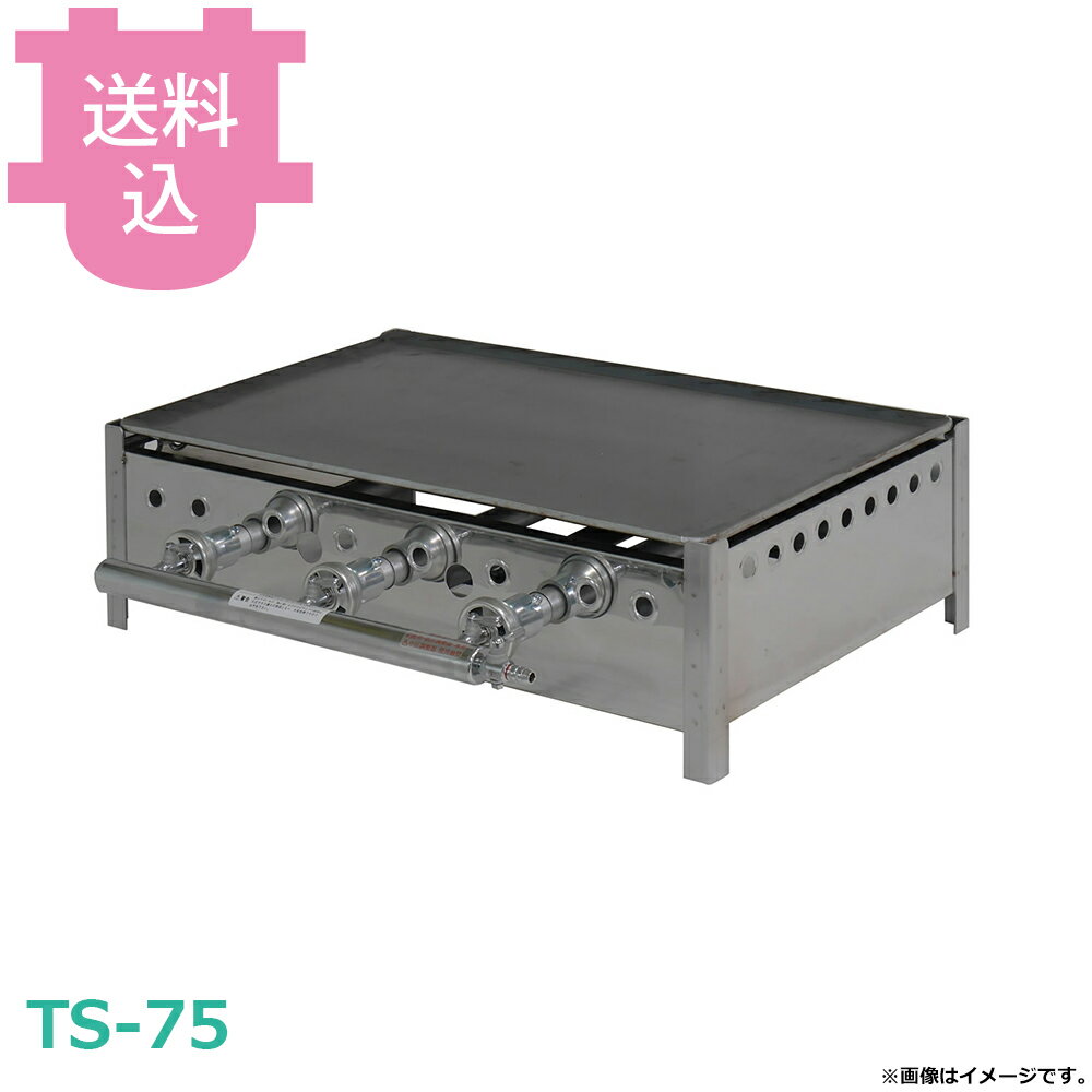 樂天商城 - 兼光産業 TS-75 プレス鉄板焼セット 【送料込・代引不可】