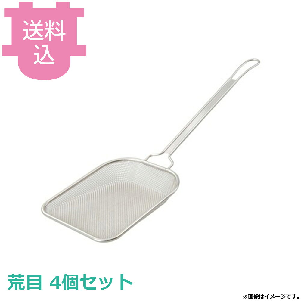 出荷日 7営業日以内に出荷予定（※取り寄せ品）急な廃番・欠品はメールでご連絡いたします。 入数 4個（1個あたり：約 1,275円）●サイズ：145×175×柄278mm●網目：12メッシュ●重量：151g●材質：18-8ステンレス※モニターの発色によっては実際の色味と異なる場合がございます。【cotocamado 湖都かまど ことかまど コトカマド 料理道具 蒸し器・中華・揚げ物用品 カネコプレス カネコプレス 4511636200116 かす揚げ すくい網 金子プレス カス揚 アミ 網 フライ】