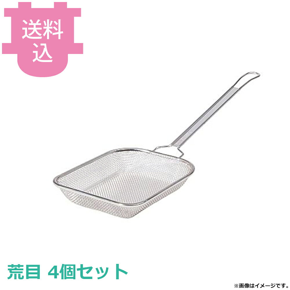 出荷日 7営業日以内に出荷予定（※取り寄せ品）急な廃番・欠品はメールでご連絡いたします。 入数 4個（1個あたり：約 1,325円）●サイズ：網部／145×175、柄／278●網目：12メッシュ※モニターの発色によっては実際の色味と異なる場合がございます。【cotocamado 湖都かまど ことかまど コトカマド 料理道具 蒸し器・中華・揚げ物用品 カネコプレス カネコプレス 4511636200161 かす揚げ すくい網 金子プレス カス揚 アミ 網 フライ】