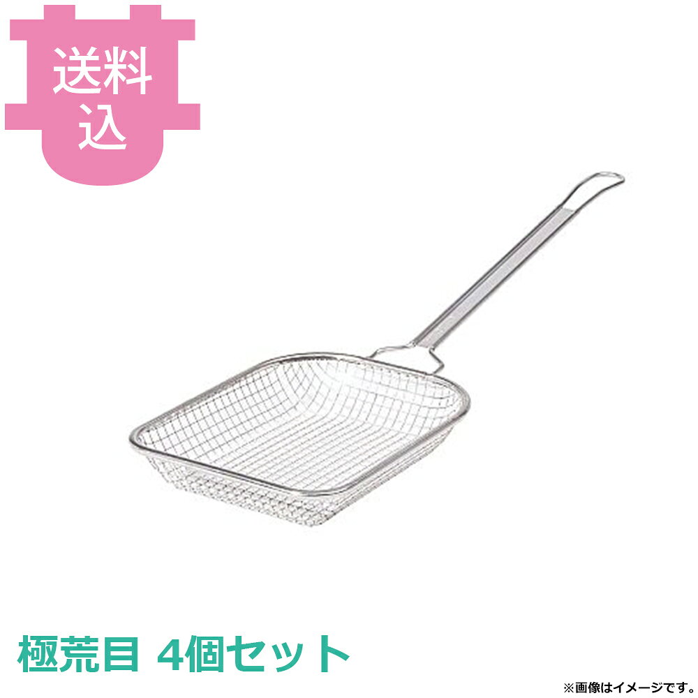 出荷日 7営業日以内に出荷予定（※取り寄せ品）急な廃番・欠品はメールでご連絡いたします。 入数 4個（1個あたり：約 1,325円）●サイズ：網部／145×175、柄／278●網目：4メッシュ※モニターの発色によっては実際の色味と異なる場合がございます。【cotocamado 湖都かまど ことかまど コトカマド 料理道具 蒸し器・中華・揚げ物用品 カネコプレス カネコプレス 4511636200178 かす揚げ すくい網 金子プレス カス揚 アミ 網 フライ】