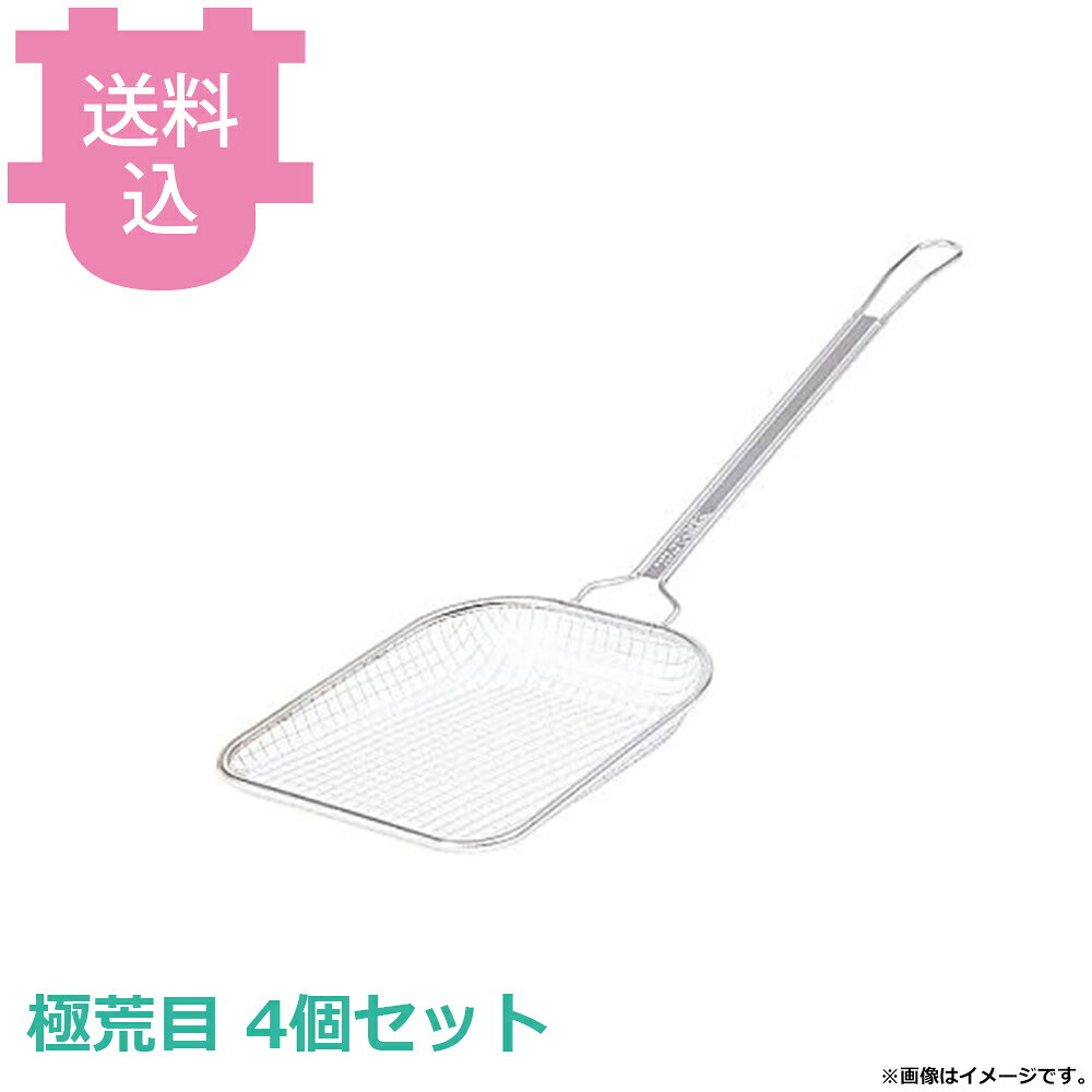 出荷日 7営業日以内に出荷予定（※取り寄せ品）急な廃番・欠品はメールでご連絡いたします。 入数 4個（1個あたり：約 1,275円）●サイズ：網部／145×175、柄／278●網目：4メッシュ※モニターの発色によっては実際の色味と異なる場合がございます。【cotocamado 湖都かまど ことかまど コトカマド 料理道具 蒸し器・中華・揚げ物用品 カネコプレス カネコプレス 4511636200123 かす揚げ すくい網 金子プレス カス揚 アミ 網 フライ】