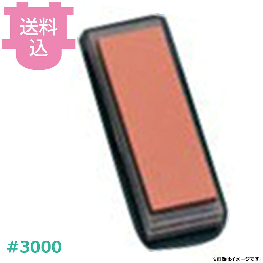 剛研 輝 かがやき 10mm厚 #3000 NK-2030 【送料込・代引不可】