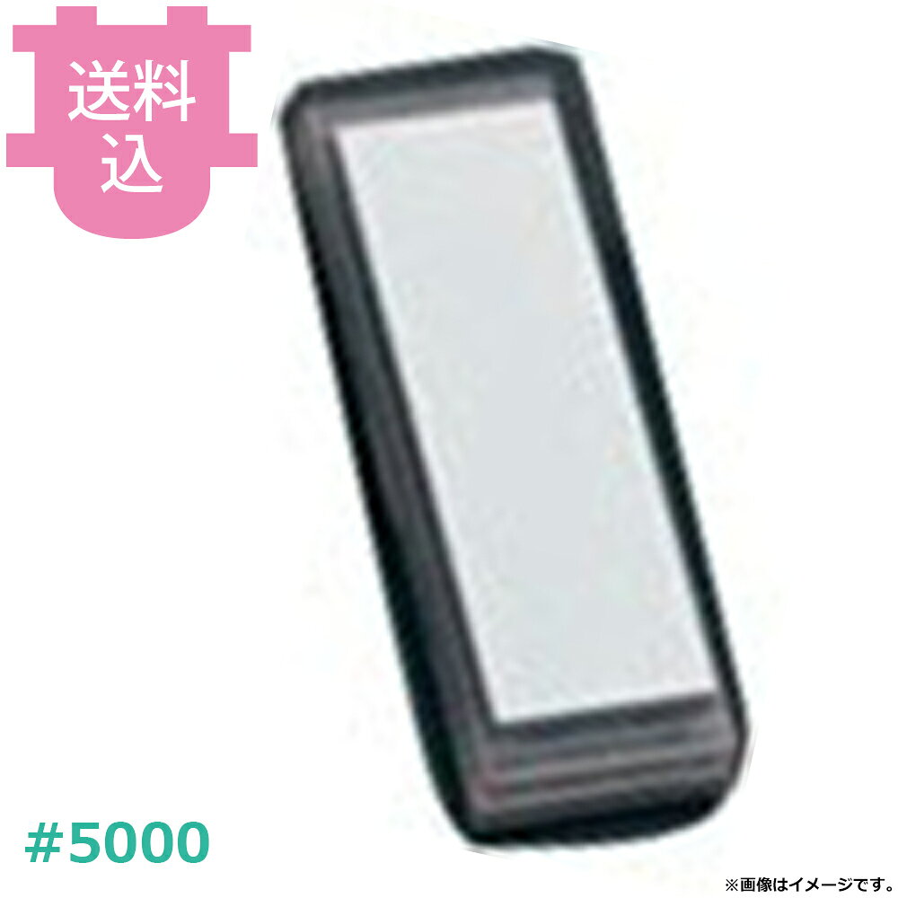 剛研 輝 かがやき 10mm厚 #5000 NK-2050 【送料込・代引不可】