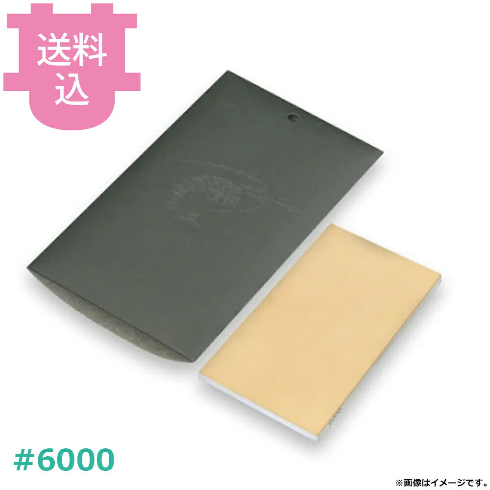 出荷日 7営業日以内に出荷予定（※取り寄せ品）急な廃番・欠品はメールでご連絡いたします。●焼結式製法による超硬度のダイヤモンドが研材の砥石。●どのような刃物、難削材でも研磨加工ができます。●従来の一般砥石に比べて、はるかに早く仕上り、長時間の使用にも均一な切れ味を持続させる高い平面精度を実現。●型崩れが少ないので精密兼な仕上げや刃物の水平、角出し、裏押し作業に最適です。●135mmとコンパクトサイズで携帯性にも優れており、アウトドアシーンでの使用や、省スペースでの使用にも適しています。●サイズ：135×75×6mm●ダイヤ層：厚さ1mm※モニターの発色によっては実際の色味と異なる場合がございます。【cotocamado 湖都かまど ことかまど コトカマド 料理道具 包丁・ナイフ・砥石 ナニワ研磨工業 ナニワ研磨工業 DR-0160 4955571120267 DR-0160 DR0160 ダイヤモンド角砥石135 ダイヤモンド砥石 超仕上砥石 6000番 #6000 包丁研ぎ といし 研ぎ石 業務用 和食 寿司職人 厨房用品 超極小傷取り】