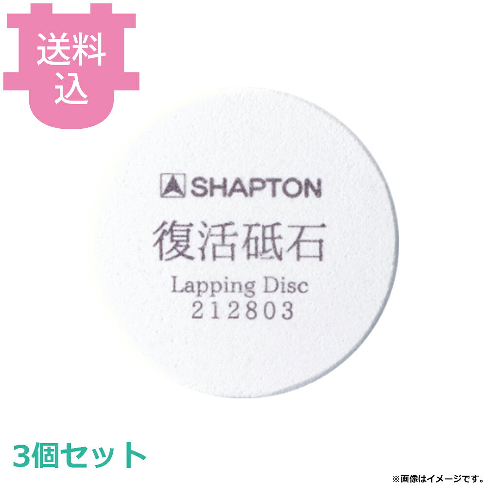 楽天市場】砥石 セット シャプトンの通販