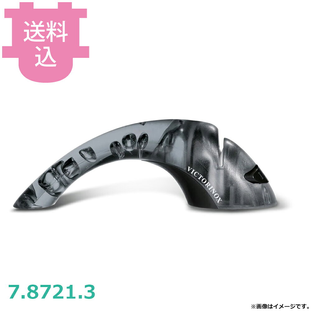 ビクトリノックス 2ステップナイフシャープナー ブラック 7.8721.3 【送料込・代引不可】