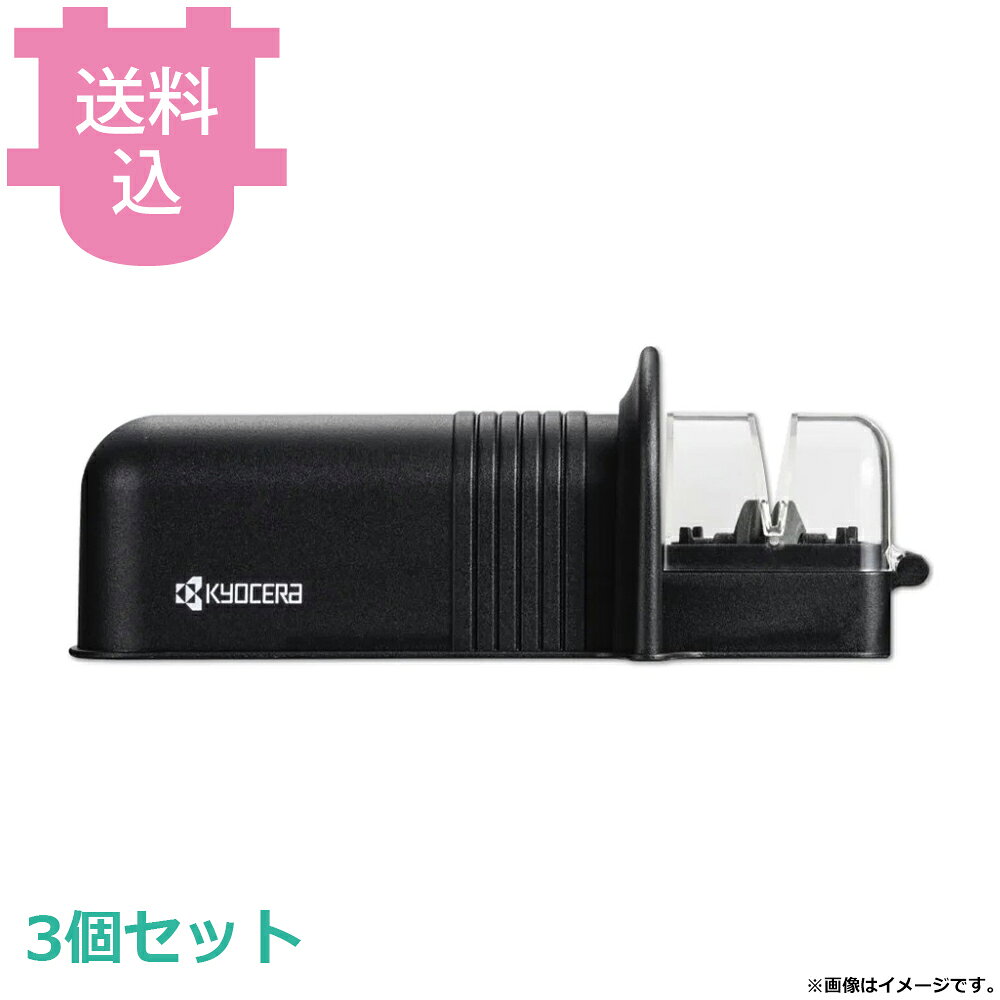 出荷日 7営業日以内に出荷予定（※取り寄せ品）急な廃番・欠品はメールでご連絡いたします。 入数 3個（1個あたり：約 2,000円）●ファインセラミックホイールを採用した包丁研ぎ器で押して引いて約10回するだけで荒研ぎと仕上げ研ぎが一度にできます。●サイズ：158mm×58mm×57mm●重量：60g●材質：（本体）グラスファイバー強化ポリアミド、（砥石部）ファインセラミックス/ポリアセタール、（カバー）ポリアミド、（すべり止め）シリコーンゴム●耐熱温度：（本体・カバー）80℃●金属製両刃包丁用※出刃包丁や刺身包丁などの片刃包丁、パン切包丁のような波刃の包丁は研げません。※セラミックナイフは研げません。※モニターの発色によっては実際の色味と異なる場合がございます。【cotocamado 湖都かまど ことかまど コトカマド 料理道具 包丁・ナイフ・砥石 岸保産業 京セラ RS-20BKS-N KYS砥石】