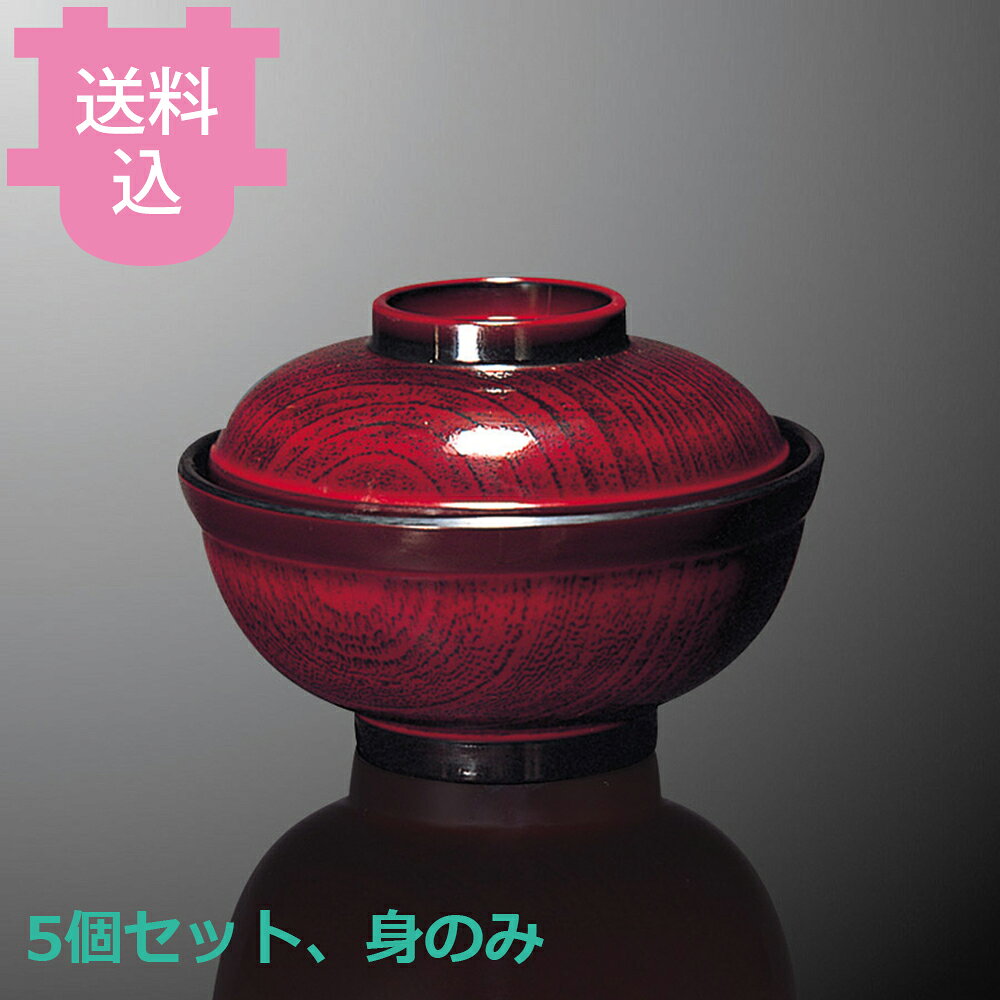 国際化工 鈴型丼 大 身 溜内黒 A10BTMB 5個セット 【送料込・代引不可】