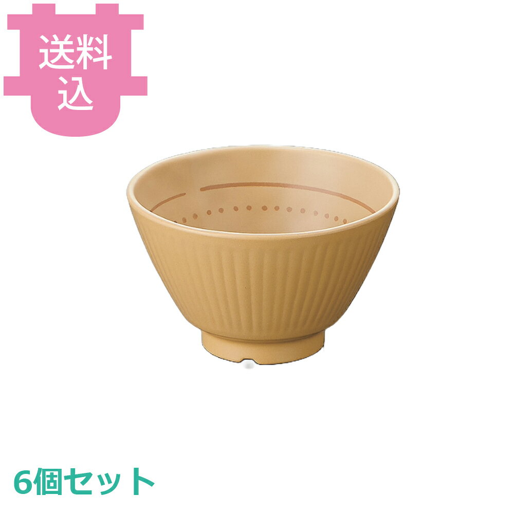 樂天商城 - 国際化工 菜時器〈さいじき〉 飯碗 小 フープモカC A123HPM 6個セット 【送料込・代引不可】