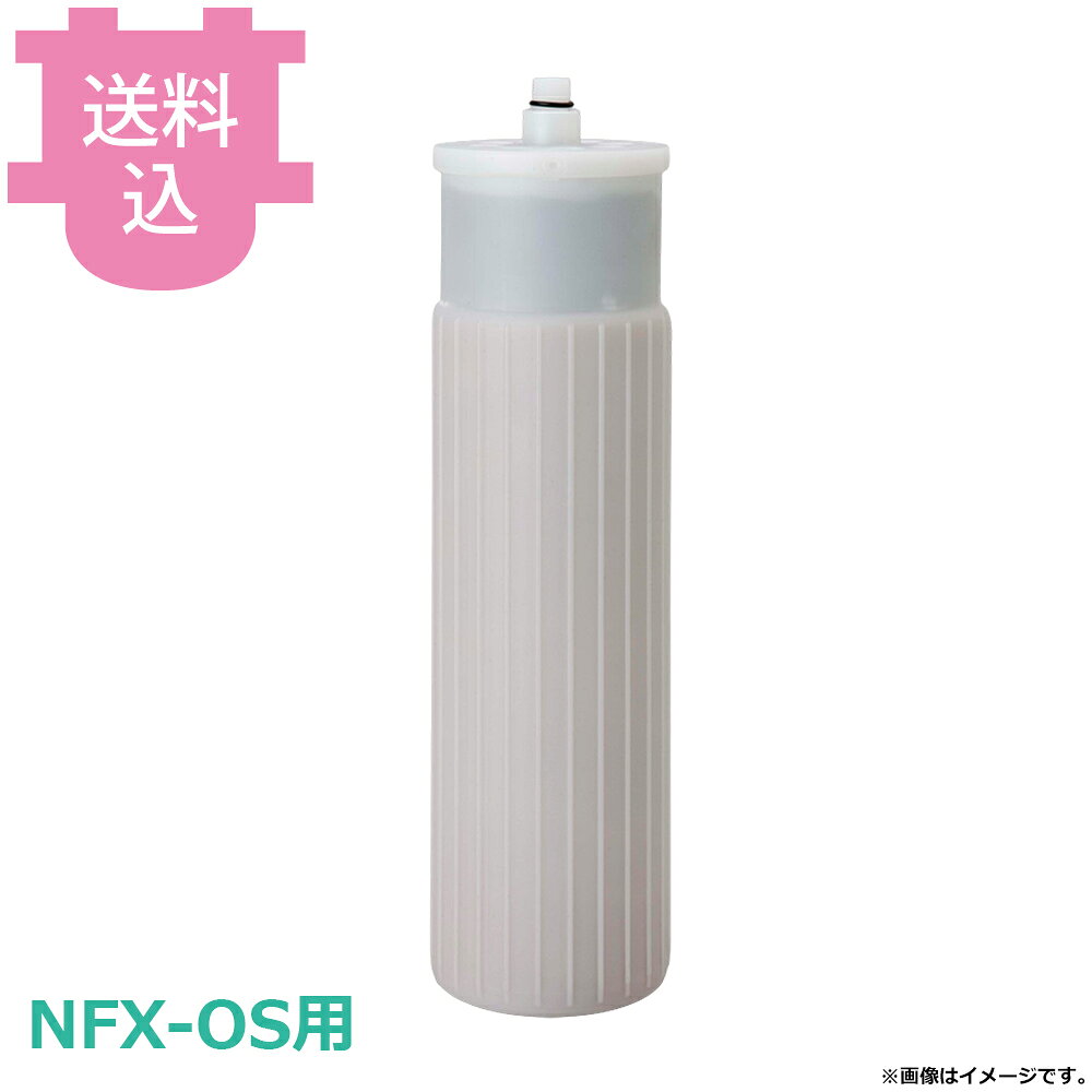 楽天市場】nfx－os カートリッジの通販