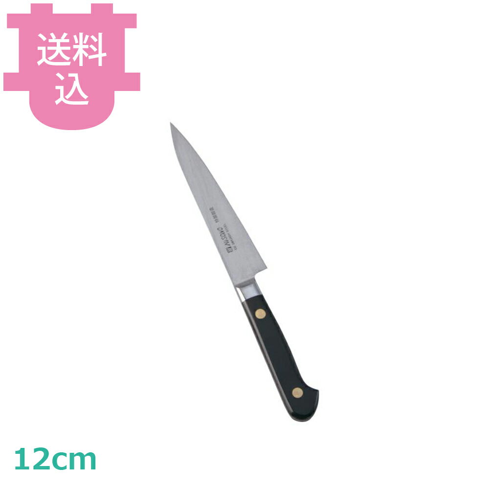 出荷日 2週間以内に出荷予定（※取寄せ品）急な廃番・欠品はメールでご連絡いたします。●EU製のハイカーボン高純度工具鋼を使用し、1本1本手打ち鍛造してつくり上げた、刃持ちの良さと鋭い切れ味を誇る研ぎやすいハガネ包丁の傑作です。●刃身は硬く粘りがあり、しかも歪みがなく長切れする優れた刃持ちと鋭い切れ味、そして研ぎやすさが特徴です。●黒檀、強化木の格調高いハンドルは手にしっくりなじみ、プロの使用に見事にお応えします。●錆びます。●ご使用後はすぐに水洗いし、水分を拭き取ると赤錆になりにくく、グレー色に変身し味わいがでます。●冷凍ものをよく解凍せずに切ると、大きく刃欠けする原因になります。※モニターの発色によっては実際の色味と異なる場合がございます。【cotocamado 湖都かまど ことかまど コトカマド 料理道具 包丁・ナイフ・砥石 ミソノ ミソノ刃物 131 4960316131132 1-0311-0201 9-0311-0201 8-0299-0201 AMS04131 AMS-04 141H 131 No131 スウェーデン鋼 ペティナイフ 果物ナイフ 12cm 120ミリ 小型 プロ用 業務用 炭素鋼 切れ味抜群 飲食店 厨房 調理師 研ぎやすい 鋼 皮むき】