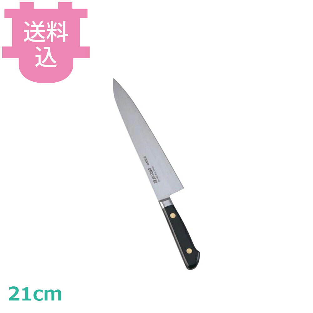 楽天市場】misono ミソノ eu カーボン鋼 (ツバ付) 牛刀 210mm no.112