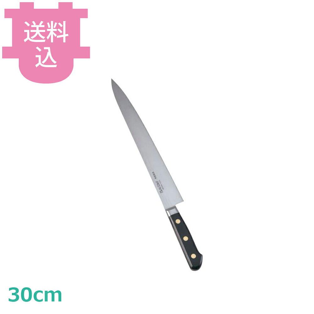 出荷日 2週間以内に出荷予定（※取寄せ品）急な廃番・欠品はメールでご連絡いたします。●EU製のハイカーボン高純度工具鋼を使用し、1本1本手打ち鍛造してつくり上げた、刃持ちの良さと鋭い切れ味を誇る研ぎやすいハガネ包丁の傑作です。●刃身は硬く粘りがあり、しかも歪みがなく長切れする優れた刃持ちと鋭い切れ味、そして研ぎやすさが特徴です。●黒檀、強化木の格調高いハンドルは手にしっくりなじみ、プロの使用に見事にお応えします。●錆びます。●ご使用後はすぐに水洗いし、水分を拭き取ると赤錆になりにくく、グレー色に変身し味わいがでます。●冷凍ものをよく解凍せずに切ると、大きく刃欠けする原因になります。※モニターの発色によっては実際の色味と異なる場合がございます。【cotocamado 湖都かまど ことかまど コトカマド 料理道具 包丁・ナイフ・砥石 ミソノ ミソノ刃物 123 4960316123137 1-0311-0803 9-0311-0803 8-0299-0803 AMS10123 AMS-10 123H 123 No123 スウェーデン鋼 筋引包丁 スライサー 30cm 300ミリ 特大 プロ仕様 業務用 炭素鋼 切れ味抜群 飲食店 厨房 調理担当 仕込み 大量調理 筋引き 鋼】