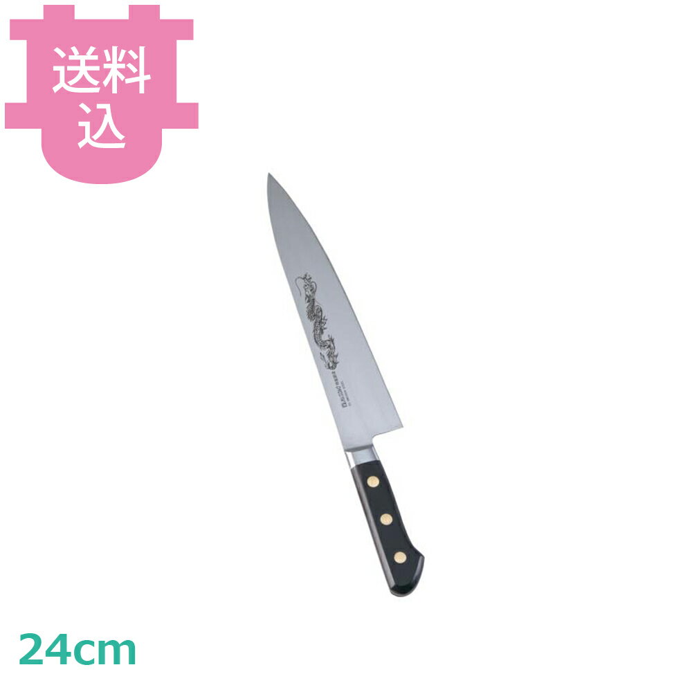 楽天市場】misono ミソノ eu カーボン鋼 (ツバ付) 牛刀 210mm no.112
