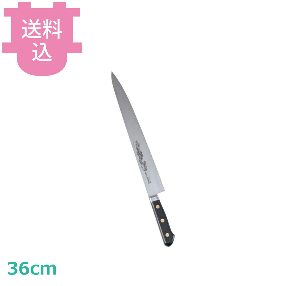 ミソノ EUカーボン鋼 龍彫刻入 筋引 360mm 本刃付け No.125M 【送料込・代引不可】