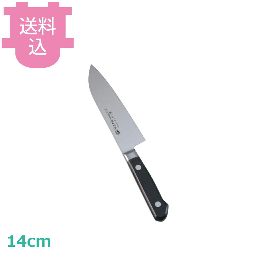 出荷日 7営業日以内に出荷予定（※取寄せ品）急な廃番・欠品はメールでご連絡いたします。●切れ味をよくするモリブデン入りです。●ハイカーボン高級13クロム・ステンレス・モリブデン鋼を使用しています。●ハイレベルの技術を駆使した錆びにくく切れ味の冴えるステンレス鋼包丁です。●刃身と一体のツバが衛生的です。●冷凍ものをよく解凍せずに切ると、大きく刃欠けする原因になります。※モニターの発色によっては実際の色味と異なる場合がございます。【cotocamado 湖都かまど ことかまど コトカマド 料理道具 包丁・ナイフ・砥石 ミソノ ミソノ刃物 580 4960316580015 1-0312-0101 9-0312-0101 8-0300-0101 AMS25580 AMS-25 580 No580 モリブデン鋼 小三徳包丁 14cm 140ミリ 小型 万能包丁 プロ用 業務用 コスパ 錆びにくい 切れ味 飲食店 厨房 給食 施設 病院 調理担当 ステンレス包丁】