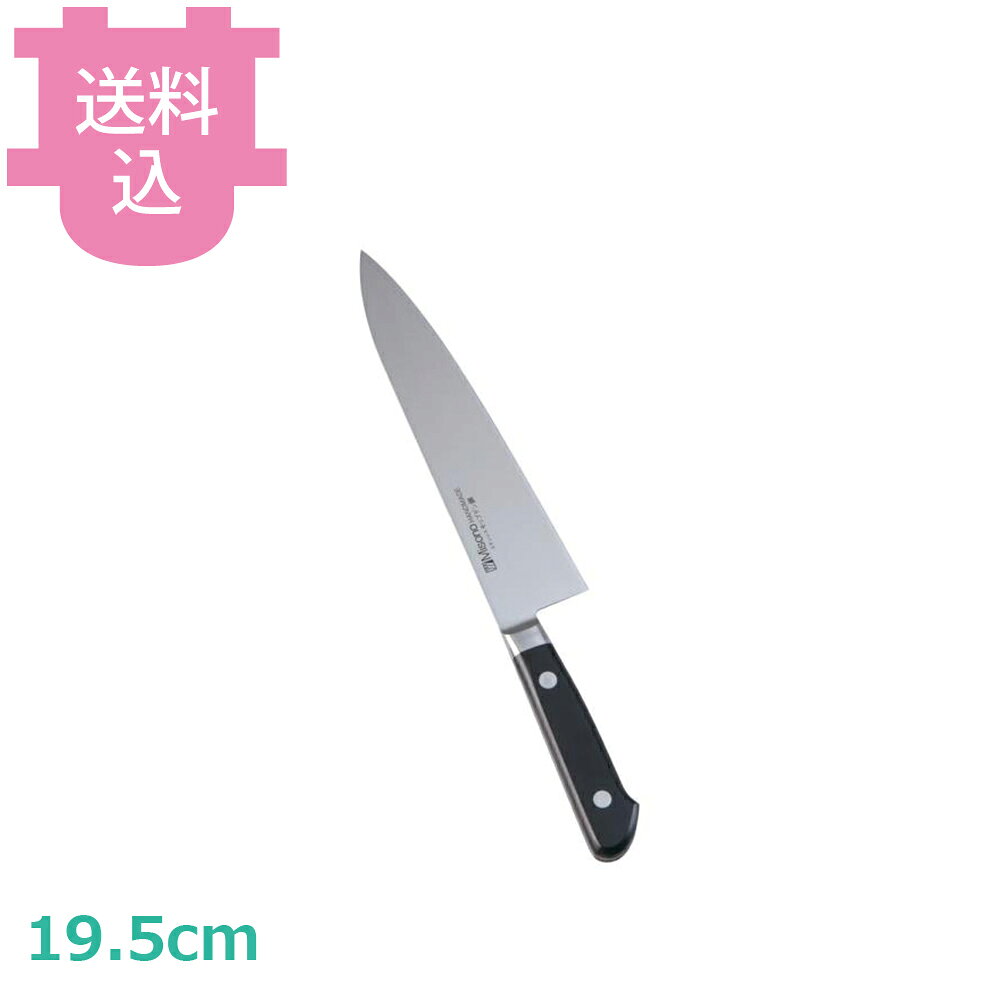 出荷日 7営業日以内に出荷予定（※取寄せ品）急な廃番・欠品はメールでご連絡いたします。●切れ味をよくするモリブデン入りです。●ハイカーボン高級13クロム・ステンレス・モリブデン鋼を使用しています。●ハイレベルの技術を駆使した錆びにくく切れ味の冴えるステンレス鋼包丁です。●刃身と一体のツバが衛生的です。●冷凍ものをよく解凍せずに切ると、大きく刃欠けする原因になります。※モニターの発色によっては実際の色味と異なる場合がございます。【cotocamado 湖都かまど ことかまど コトカマド 料理道具 包丁・ナイフ・砥石 ミソノ ミソノ刃物 518 4960316518018 1-0312-0202 9-0312-0202 8-0300-0202 AMS26518 AMS-26 518 No518 モリブデン鋼 牛刀包丁 シェフナイフ 19.5cm 195ミリ プロ用 業務用 肉切り 厨房 飲食店 調理場 錆びにくい 切れ味抜群 給食 施設 調理担当 洋包丁】