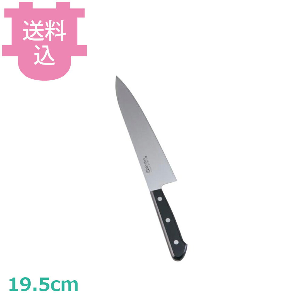 出荷日 7営業日以内に出荷予定（※取寄せ品）急な廃番・欠品はメールでご連絡いたします。●切れ味をよくするモリブデン入りです。●ハイカーボン高級13クロム・ステンレス・モリブデン鋼を使用しています。●ハイレベルの技術を駆使した錆びにくく切れ味の冴えるステンレス鋼包丁です。●刃身と一体のツバが衛生的です。●冷凍ものをよく解凍せずに切ると、大きく刃欠けする原因になります。※モニターの発色によっては実際の色味と異なる場合がございます。【cotocamado 湖都かまど ことかまど コトカマド 料理道具 包丁・ナイフ・砥石 ミソノ ミソノ刃物 618 4960316618015 1-0312-1702 9-0312-1702 8-0300-1702 AMS36618 AMS-36 618 No618 モリブデン鋼 牛刀包丁 ツバなし 19.5cm 195ミリ プロ仕様 業務用 飲食店 厨房 錆びに強い 切れ味抜群 調理担当 給食 施設 学校 病院】