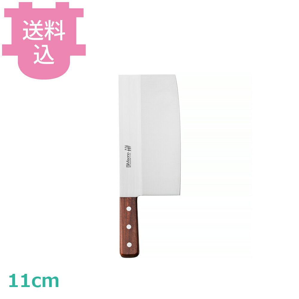 楽天市場】ミソノ（中華包丁｜包丁・ナイフ）：調理器具・製菓器具