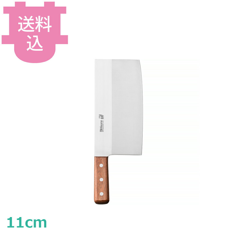 楽天市場】ミソノ（中華包丁｜包丁・ナイフ）：調理器具・製菓器具