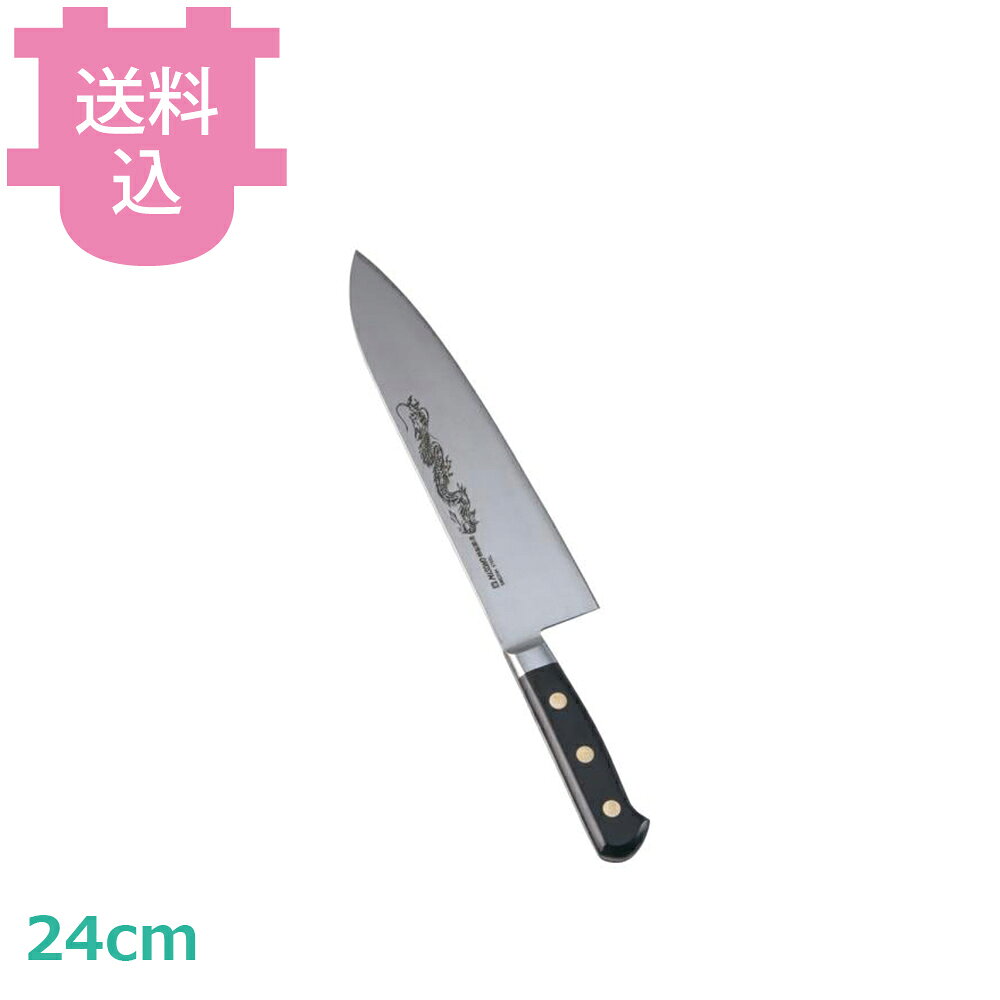 楽天市場】200（ブランドミソノ刃物）（出刃包丁｜包丁・ナイフ