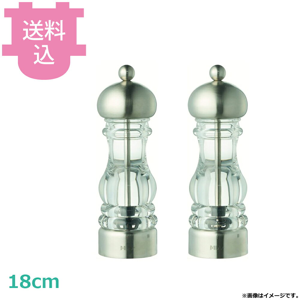 MLV ペパーミル・ソルトミルセット ステンサテン 18cm 【送料込・代引不可】
