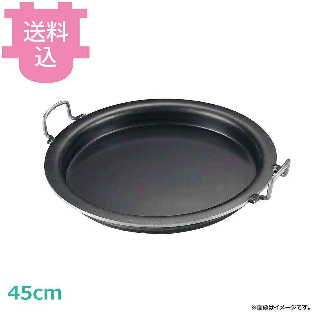出荷日 7営業日以内に出荷予定（※取り寄せ品）急な廃番・欠品はメールでご連絡いたします。●鉄製●IH電磁調理器には使えません。●取手は熱くなります。●オーブン使用可●内径×深さ：450×45mm●板厚：6.5mm●重量：約12.6kg※モニターの発色によっては実際の色味と異なる場合がございます。【cotocamado 湖都かまど ことかまど コトカマド 料理道具 蒸し器・中華・揚げ物用品 中尾アルミ 中尾アルミ 5105822 4571335105822 2007 0205000 6-0904-0107 中尾アルミ2鍋フライパン キング ナカオ nakao N111 N-111 鉄餃子鍋 鉄製餃子鍋 ギョーザ鍋 45cm 45センチ 厚手 極厚 業務用 厨房用品 飲食店 中華料理 ラーメン店 居酒屋】