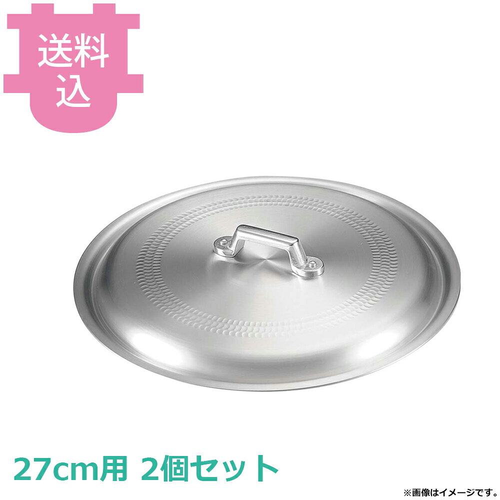 出荷日 7営業日以内に出荷予定（※取り寄せ品）急な廃番・欠品はメールでご連絡いたします。 入数 2個（1個あたり：約 4,050円）●中尾アルミ 餃子鍋用の蓋のみです。●打出アルミ製●餃子鍋27cm用●重量：約0.5kg※モニターの発色によっては実際の色味と異なる場合がございます。【cotocamado 湖都かまど ことかまど コトカマド 料理道具 蒸し器・中華・揚げ物用品 中尾アルミ 中尾アルミ 5105839 4571335105839 2013 0205100 6-0904-0201 中尾アルミ2鍋フライパン キング ナカオ nakao 餃子鍋用蓋 ギョーザ鍋フタ アルミ蓋 27cm用 27センチ用 業務用 厨房用品 飲食店 中華料理 ラーメン店 居酒屋 餃子専門店】