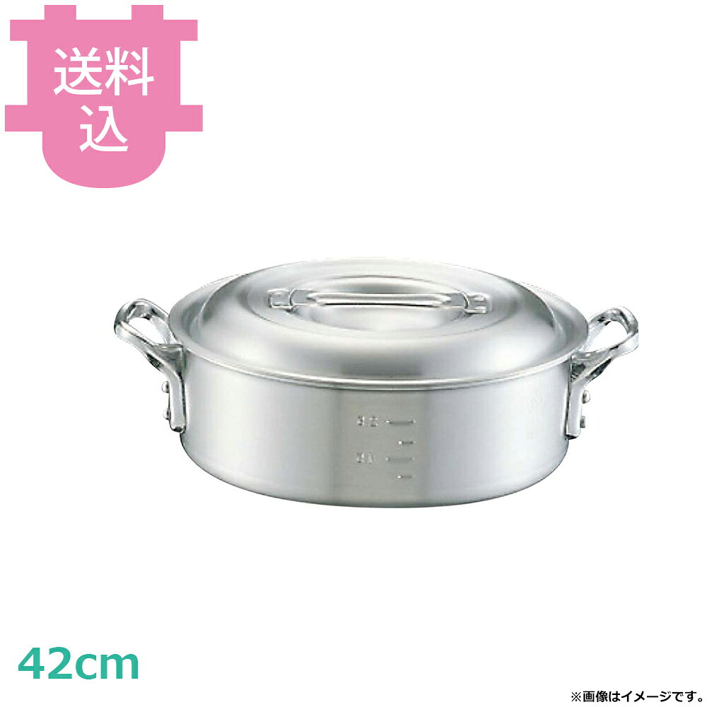 中尾アルミ N-3 キング 外輪鍋 42cm 20L 【送料込・代引不可】