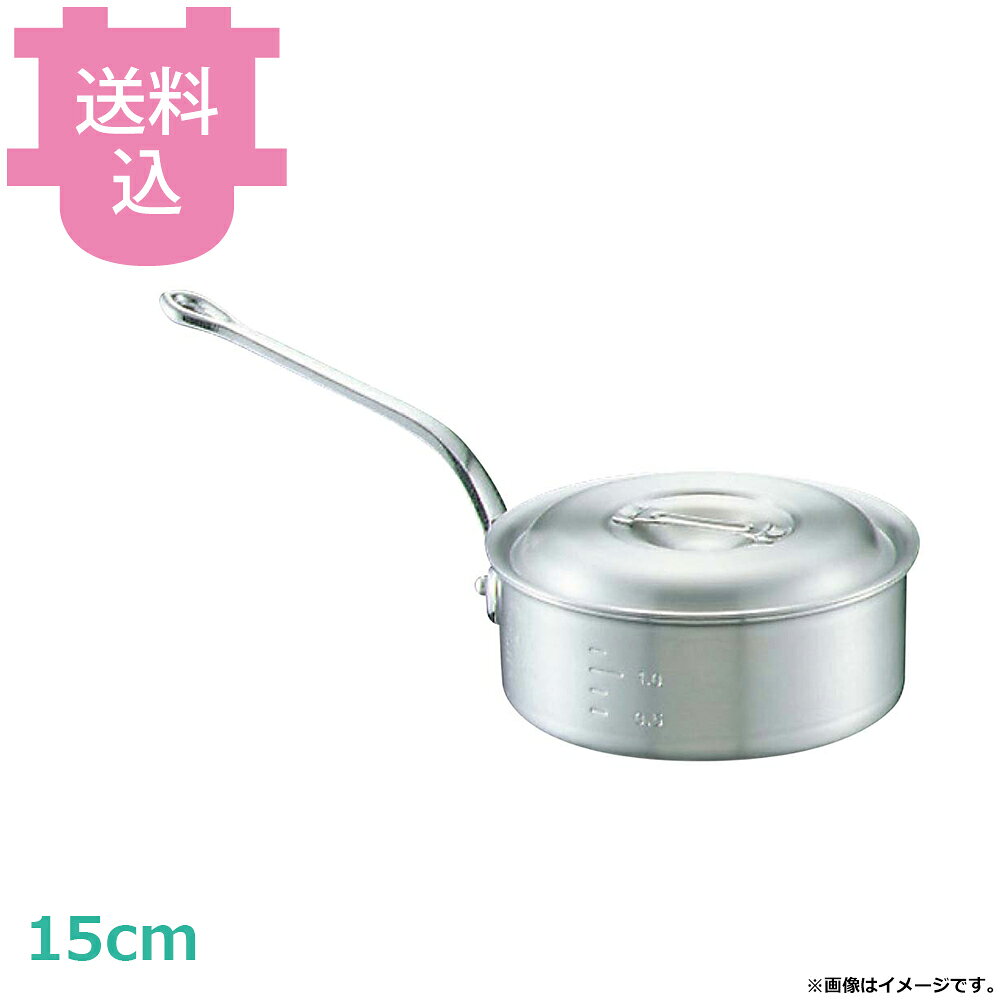 中尾アルミ N-5 キング 浅型片手鍋 15cm 1.0L 【送料込・代引不可】