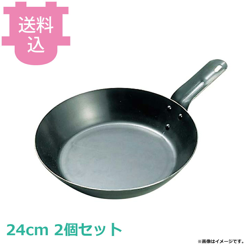 出荷日 7営業日以内に出荷予定（※取り寄せ品）急な廃番・欠品はメールでご連絡いたします。 入数 2個（1個あたり：約 3,850円）●鉄製●IH電磁調理器には使えません。●取手は熱くなります。●オーブン使用可●内径×深さ：240×43mm●板厚：2.3mm●重量：約0.9kg※モニターの発色によっては実際の色味と異なる場合がございます。【cotocamado 湖都かまど ことかまど コトカマド 料理道具 フライパン・グリルパン 中尾アルミ 中尾アルミ 5105358 4571335105358 18070 3040800 6-0121-0405 中尾アルミ2鍋フライパン キング ナカオ nakao N110 N-110 キングパン 短取手 ショートハンドル 鉄フライパン 24cm 24センチ オーブン対応 業務用 厨房用品 飲食店】