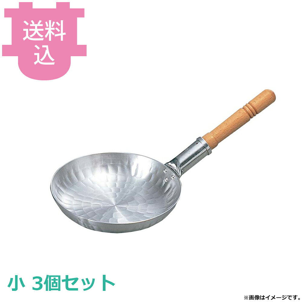 出荷日 7営業日以内に出荷予定（※取り寄せ品）急な廃番・欠品はメールでご連絡いたします。 入数 3個（1個あたり：約 2,367円）●アルミ製●IH電磁調理器には使えません。●打出加工により強度がなんと約1.5〜1.8倍！●長時間の調理に適しています。●ネジ留めによりカンタンに交換可能な木製ハンドル。●鍋本体に穴を開けずスポット溶接止めにすることで水漏れを防止。●内径×深さ：150×30mm●板厚：1.5mm●重量：約0.2kg※モニターの発色によっては実際の色味と異なる場合がございます。【cotocamado 湖都かまど ことかまど コトカマド 料理道具 鍋 中尾アルミ 中尾アルミ 5098872 4571335098872 20045 0175800 6-0168-0303 中尾アルミ2鍋フライパン キング ナカオ nakao N32 N-32 おやこ鍋 カツ丼 親子丼 他人の丼 横柄 ヨコ柄 小サイズ 業務用 厨房用品 飲食店 食堂 和食 居酒屋 ゴルフ場 アルミ】