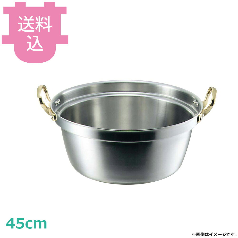 中尾アルミ D-10 キングデンジ 料理鍋 45cm 23.0L 【送料込・代引不可】