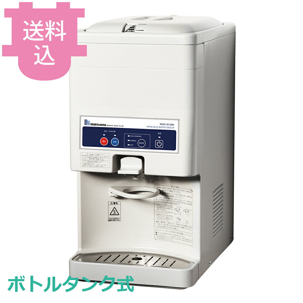楽天市場】冷水機 ウォータークーラー（業務用厨房機器｜業務用厨房