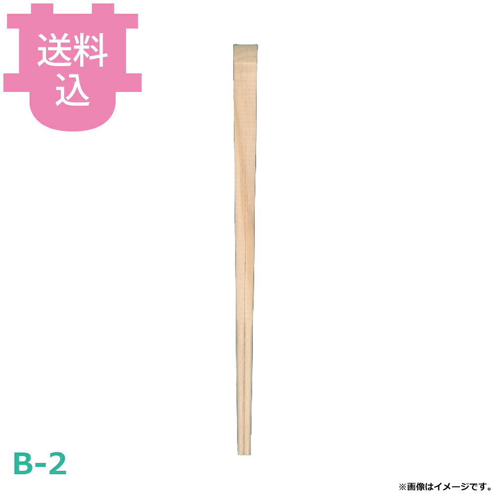 割箸 裸箸 桧九寸板ソゲ(上) B-2 100膳×50把 【送料込・代引不可】
