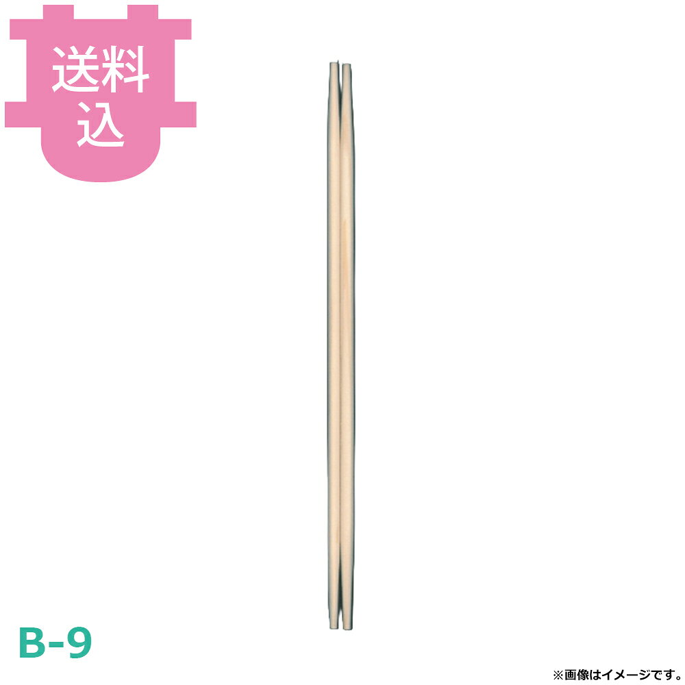 割箸 裸箸 桧九寸両口 B-9 100膳×50把 【送料込・代引不可】