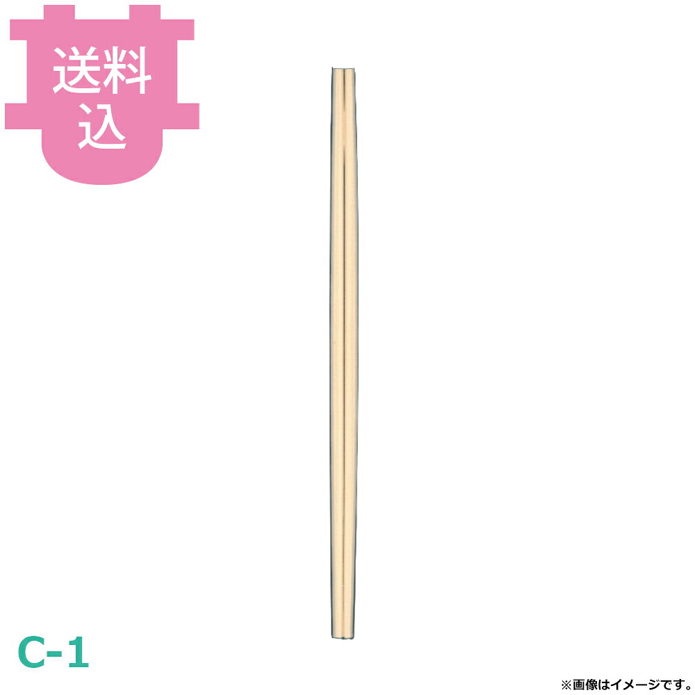 出荷日 4営業日以内に出荷予定（※メーカー・商社直送品）急な廃番・欠品はメールでご連絡いたします。●強度があり、まっすぐ割りやすい割箸です。●木目がまっすぐなので見た目にも美しいです。●高温・多湿を避けて保管してください。●箸袋には入っておりません。※モニターの発色によっては実際の色味と異なる場合がございます。【cotocamado 湖都かまど ことかまど コトカマド 消耗品 折箱・仕出・お弁当用品 大月 大月 原産地：中国 C-1 4971119030010 裸箸 大量 まとめ買い 使い捨て おおつき オオツキ 奈良 割箸 わりばし ワリバシ 料亭 懐石 和食 飲食 ホテル 旅館 レストラン 居酒屋 小料理屋 えぞ松 蝦夷松 エゾマツ 汎用】