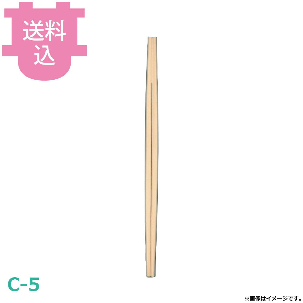 割箸 裸箸 加賀利久（国産） C-5 100膳×50把 【送料込・代引不可】