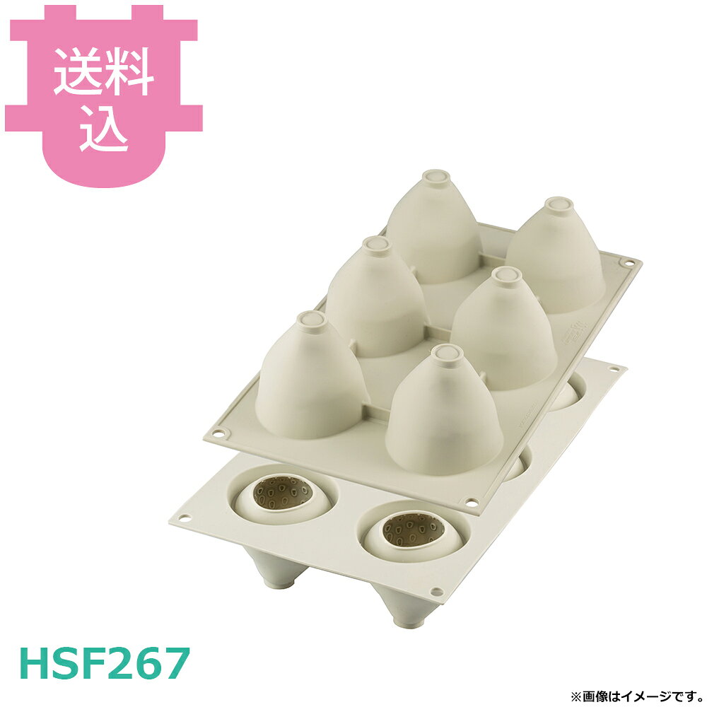 シリコマート フラゴラ＆パンナ HSF267 【送料込・代引不可】